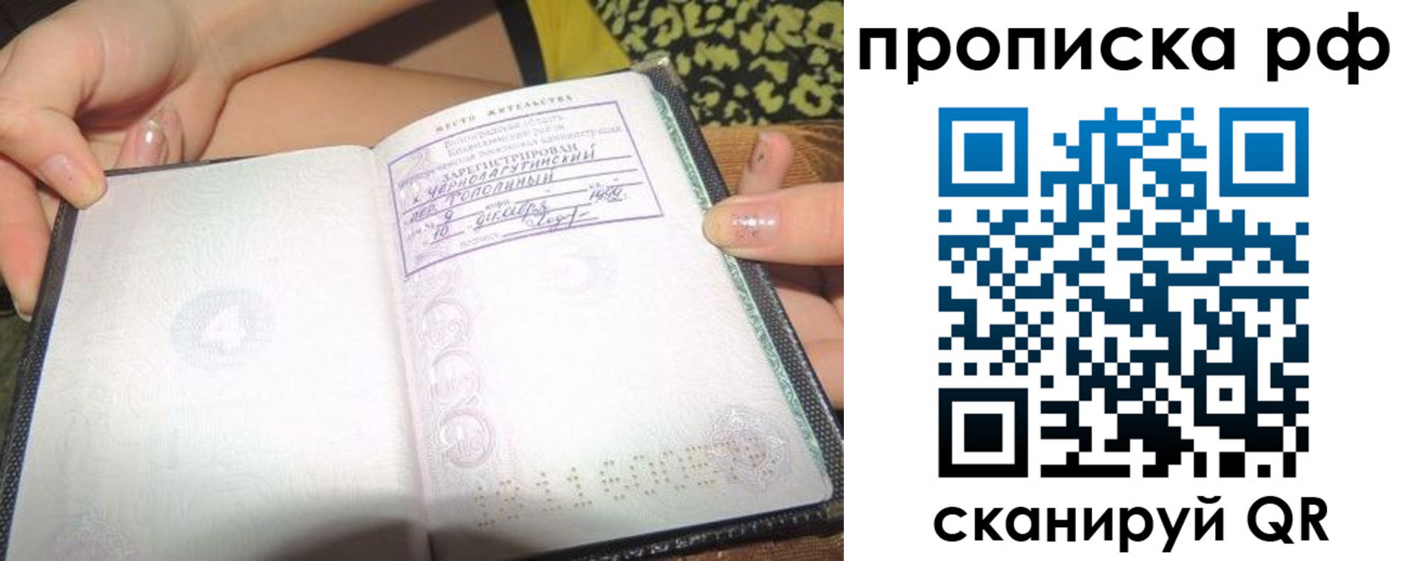 пропишу в квартире в Белорецке