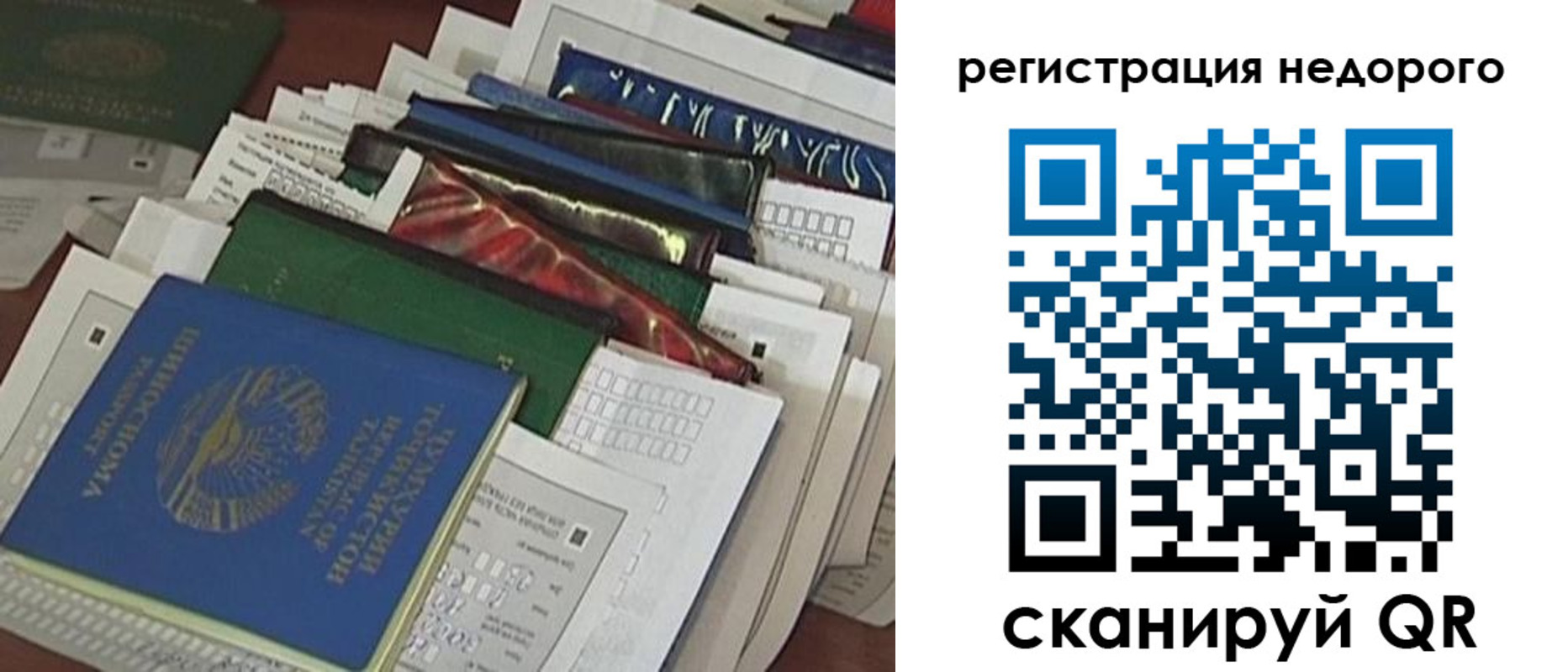 временная регистрация надежно в Белорецке