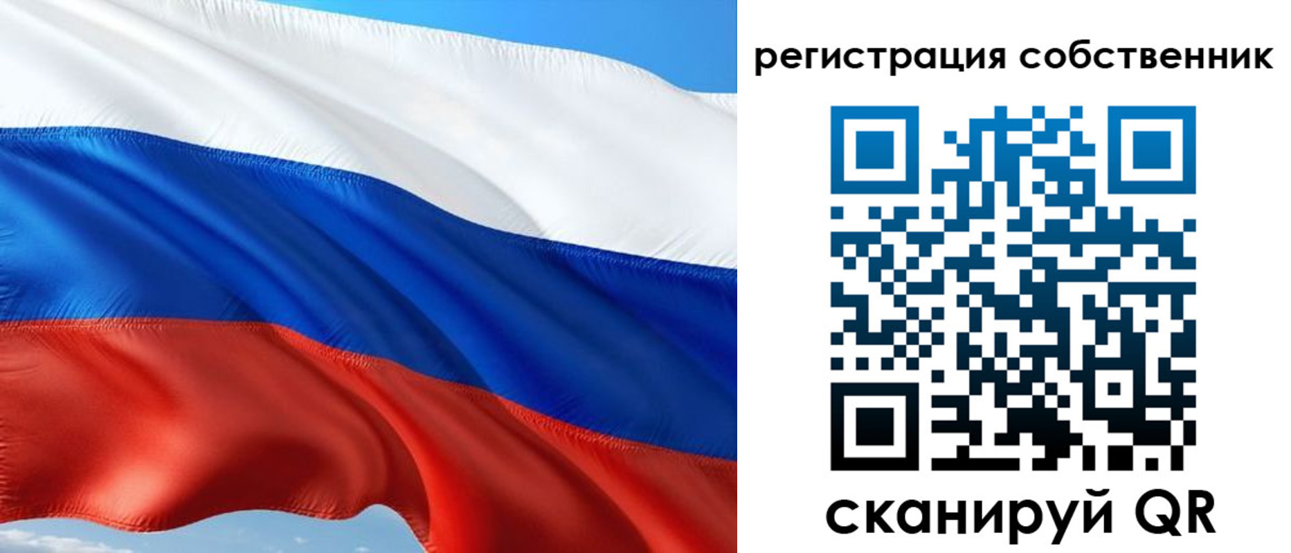 временная регистрация в Белорецке