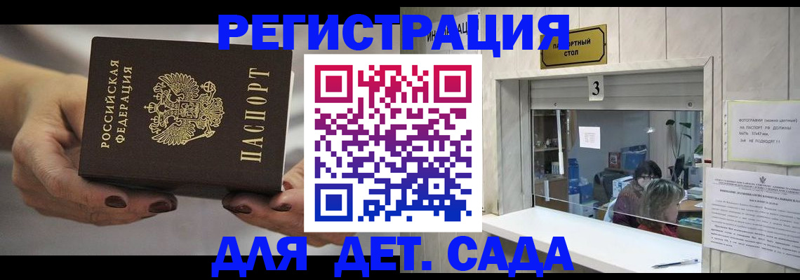 временная регистрация госуслуги в Белорецке